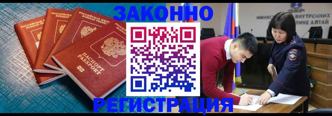временная регистрация надежно в Южно-Сахалинске