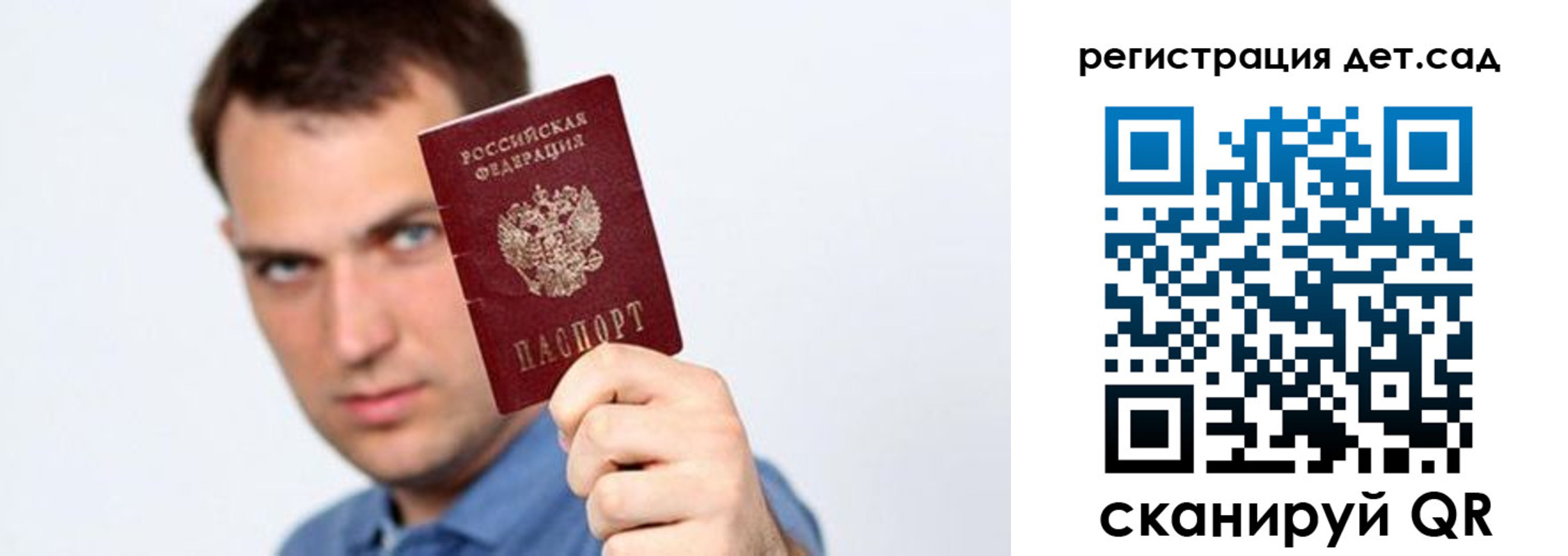 миграционный учет в Южно-Сахалинске