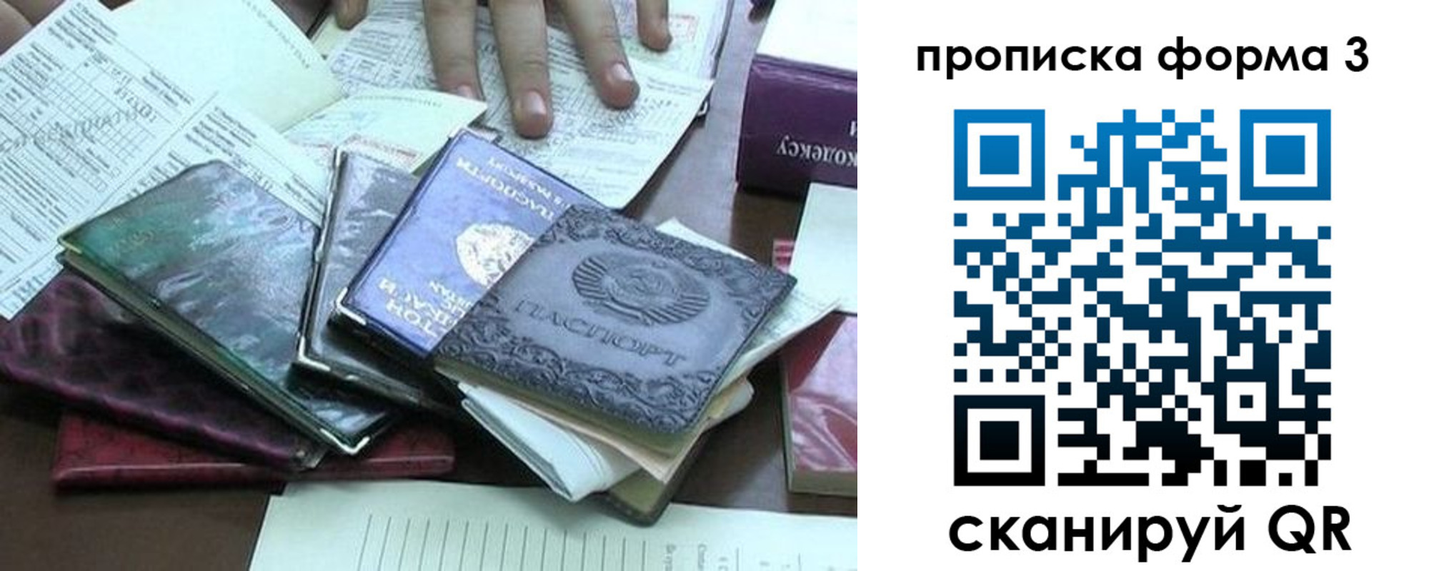 прописка иностранных граждан в Южно-Сахалинске