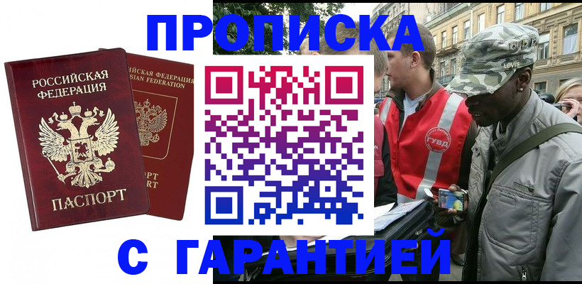 временная регистрация 2025 в Южно-Сахалинске