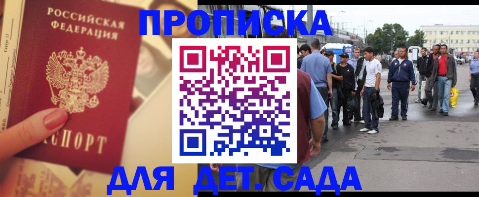 временная регистрация собственник в Южно-Сахалинске