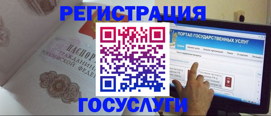 временная регистрация в квартире в Южно-Сахалинске