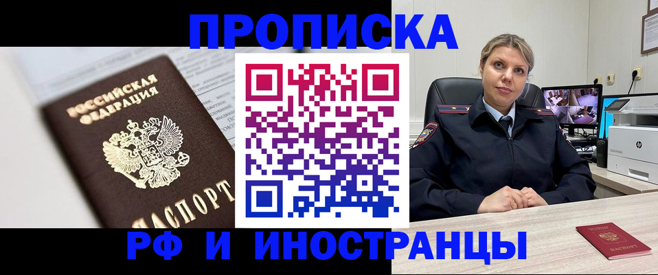 временная регистрация госуслуги в Южно-Сахалинске