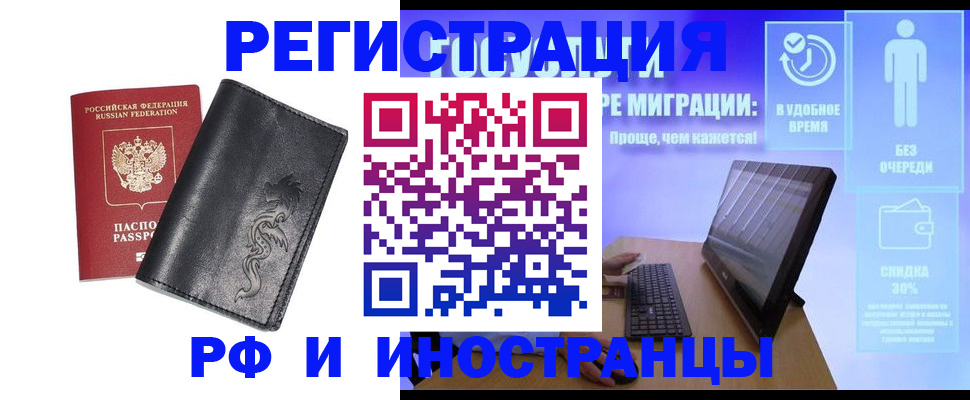 прописка в квартире в Южно-Сахалинске