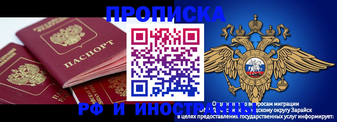 миграционный учет в Южно-Сахалинске